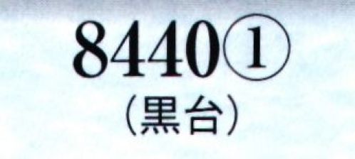 日本の歳時記 8440-1 髪飾り 黒台  サイズ／スペック